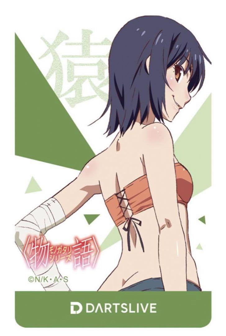 Amazon.co.jp: ダーツライブカード 化物語コラボ 神原駿河 .. T : ホビー